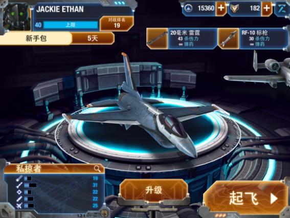 私掠者