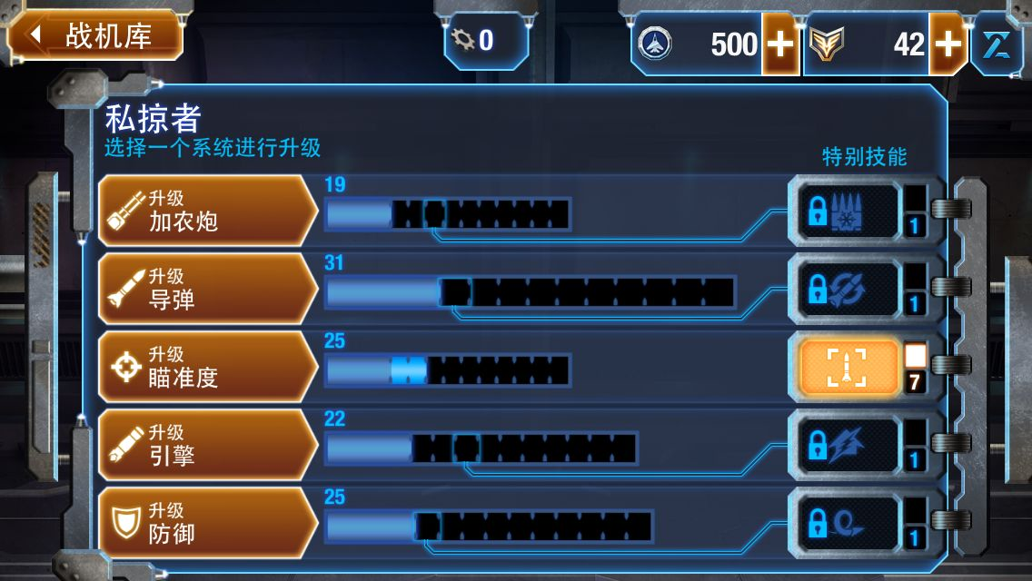 合金风暴2